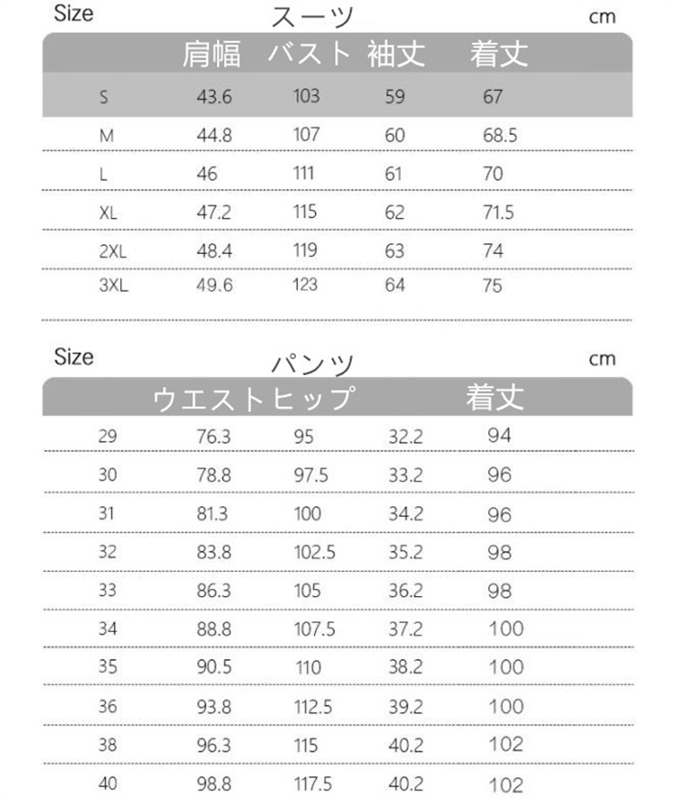 春秋対応ゆったりフォーマルスーツ上下セット
