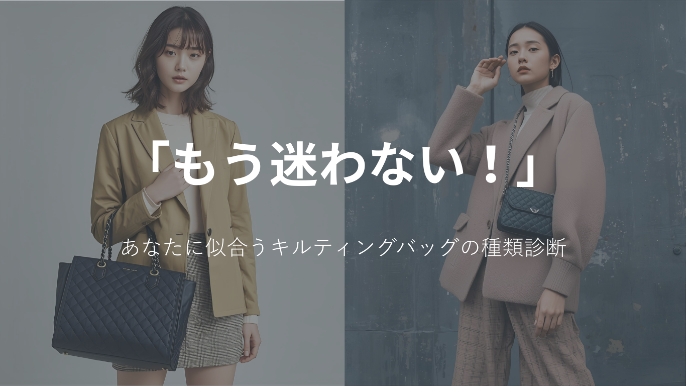 キルティングバッグ専門通販サイトKiruti | キルティングバッグ専門店 