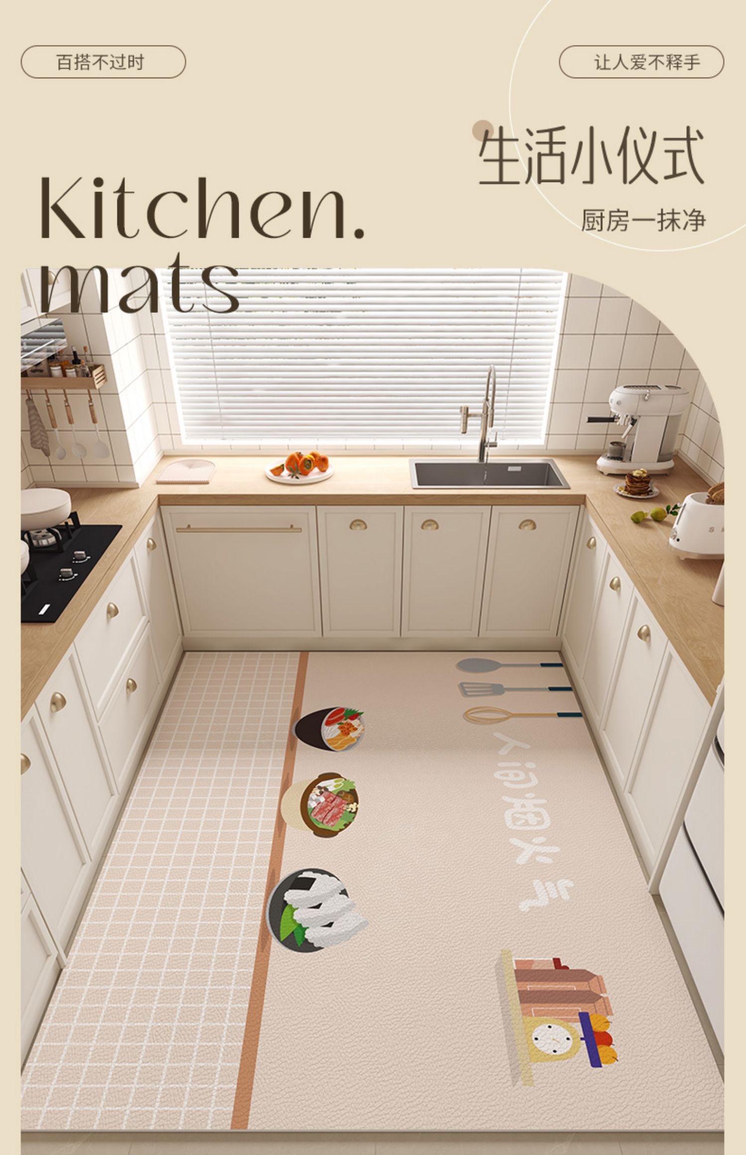 防水防油のキッチンマット 新型PVC素材の全敷きタイプ お手入れ簡単で清潔感アップ