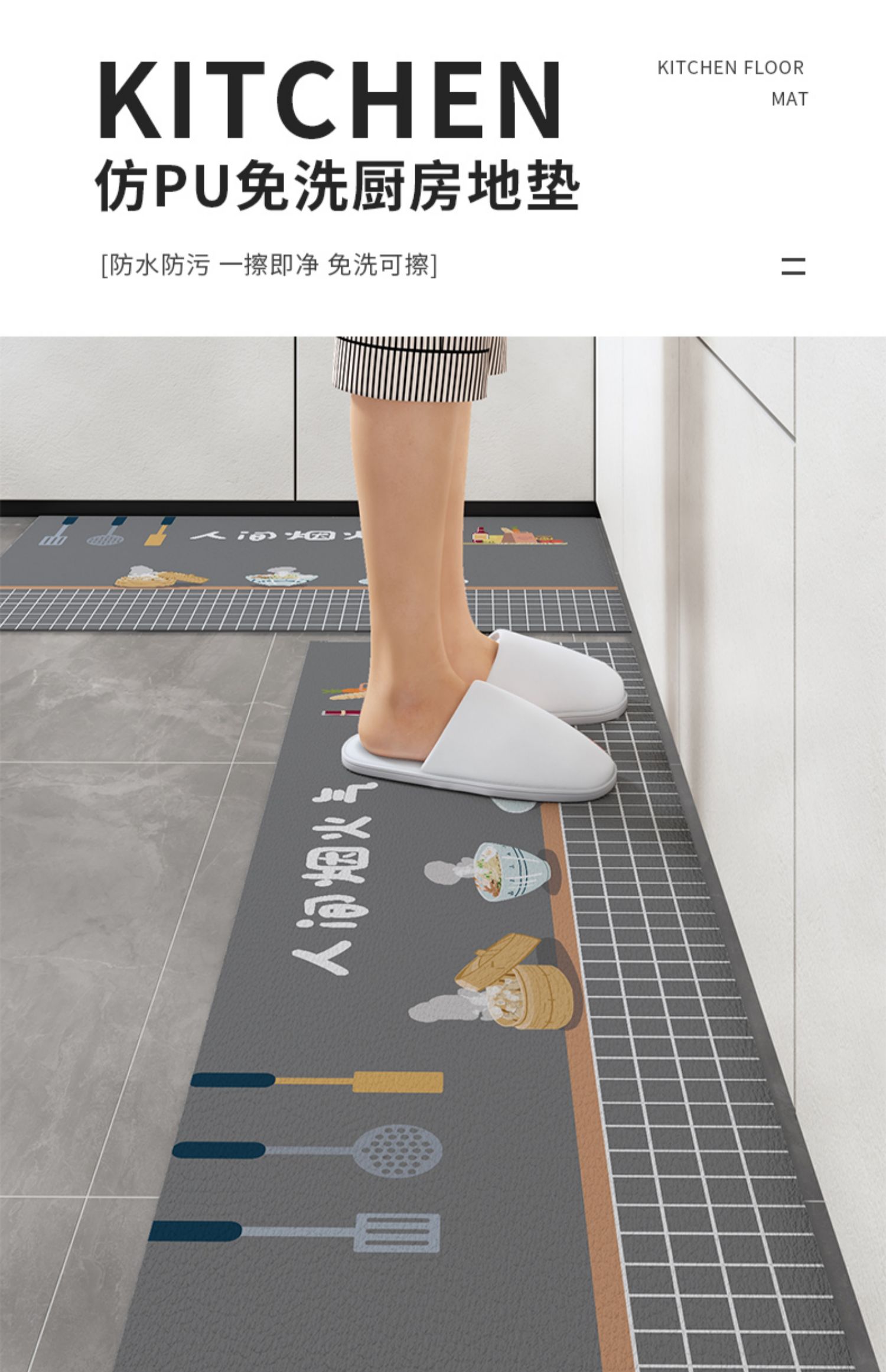 キッチン専用マット 新作滑り止め防油性 PVC製でお手入れ簡単な防水マット