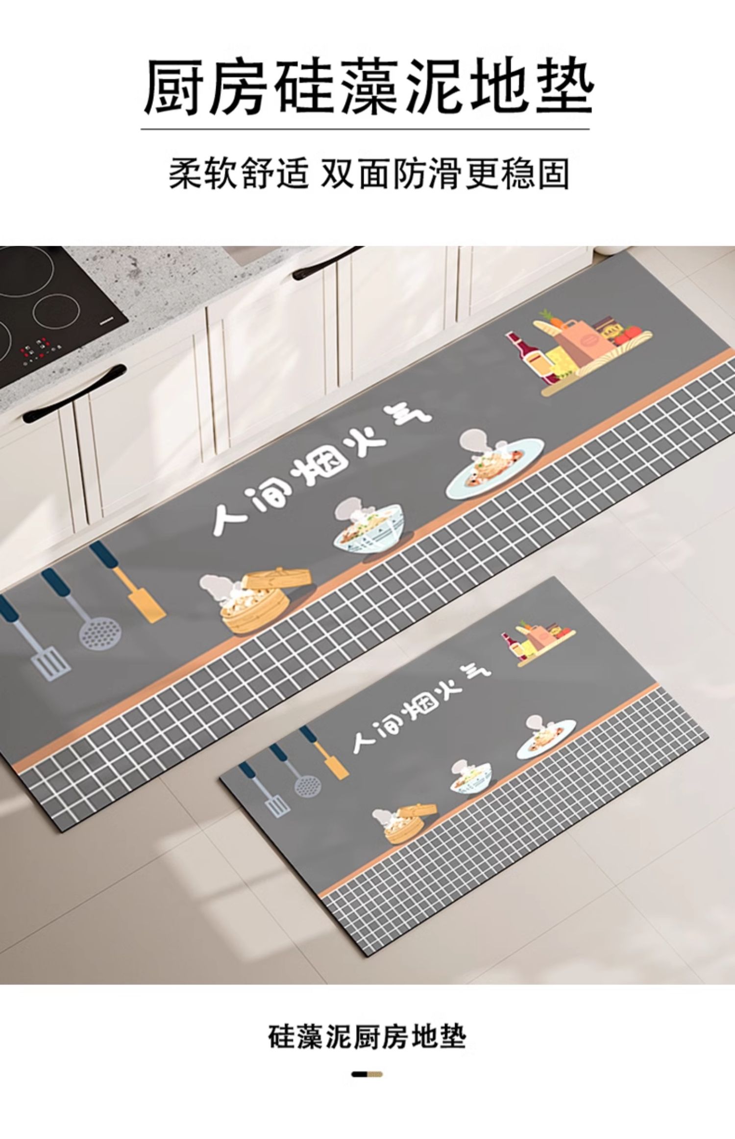 防滑防油のキッチンマット 汚れを気にせず快適な足元