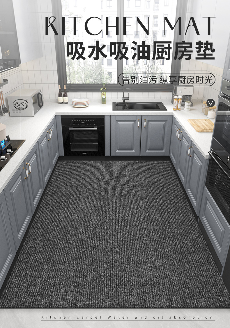 キッチン用防滑マット 汚れを防ぎ水分も吸収する便利なフロアマット