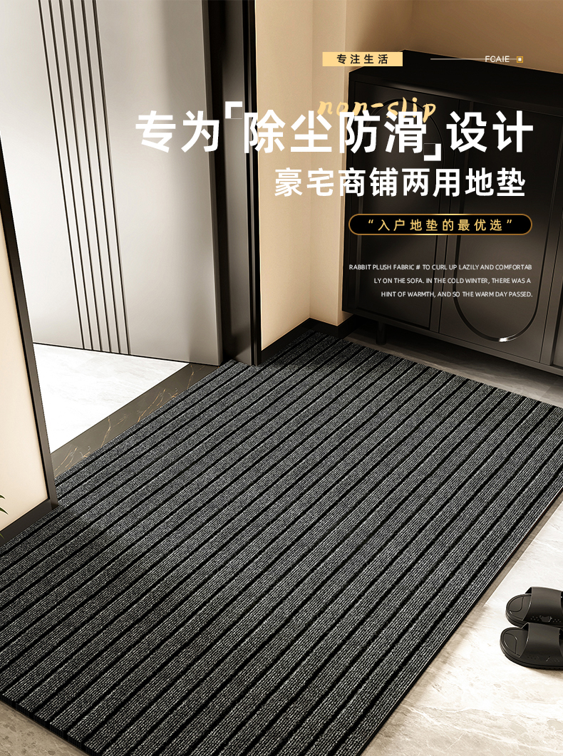 2025年新登場のキッチン用マット 玄関にぴったりな防滑デザイン おしゃれでカット可能