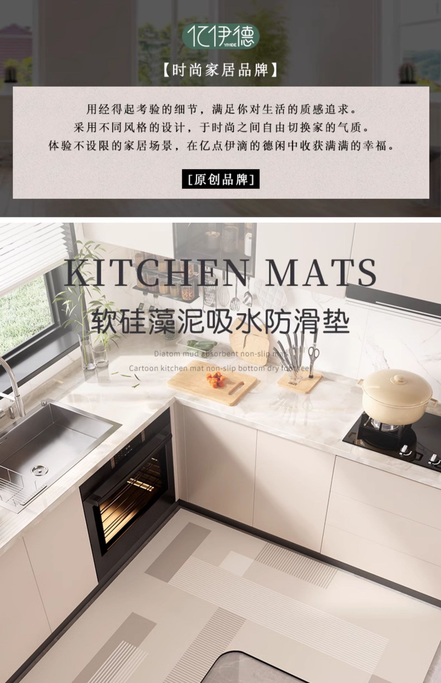 キッチン専用防滑マット油汚れも安心の水洗い可能吸水マット新登場
