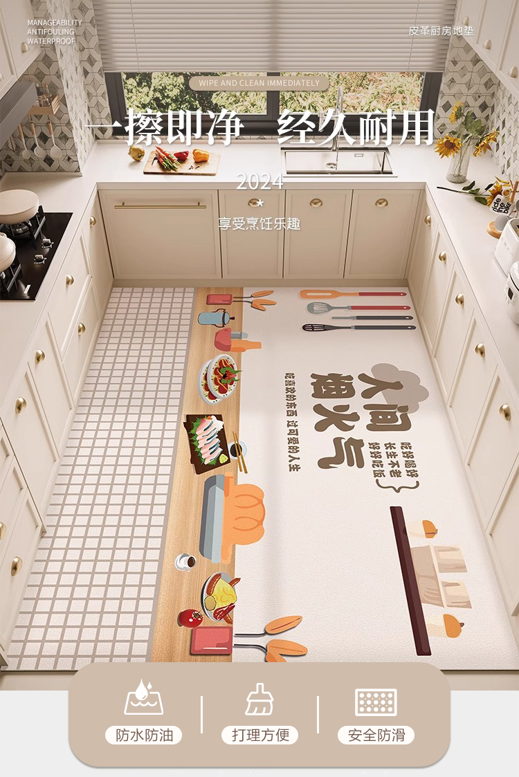 キッチン専用防滑マット新登場お手入れ簡単水を弾くPVC素材