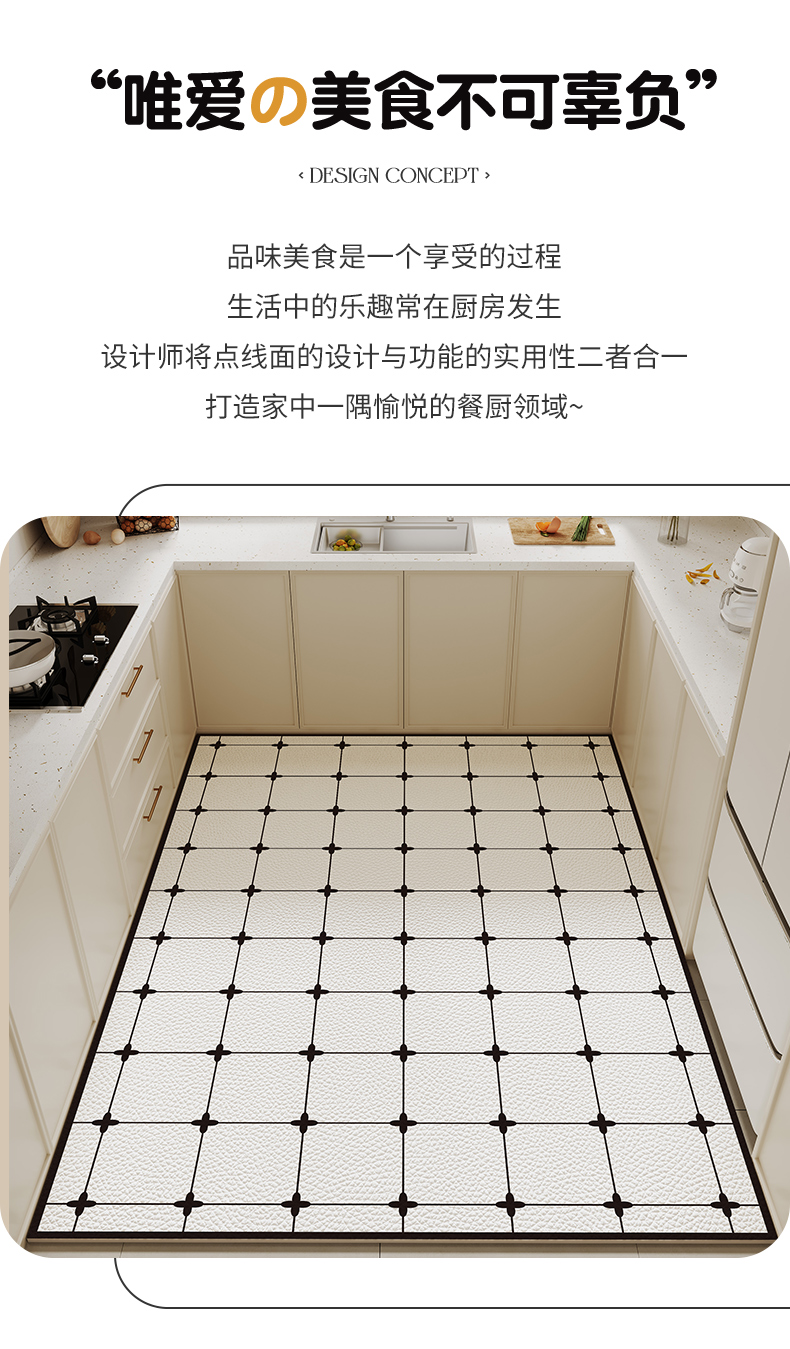 キッチン用防滑マット オイルも汚れもサッと拭けるおしゃれなPVC素材