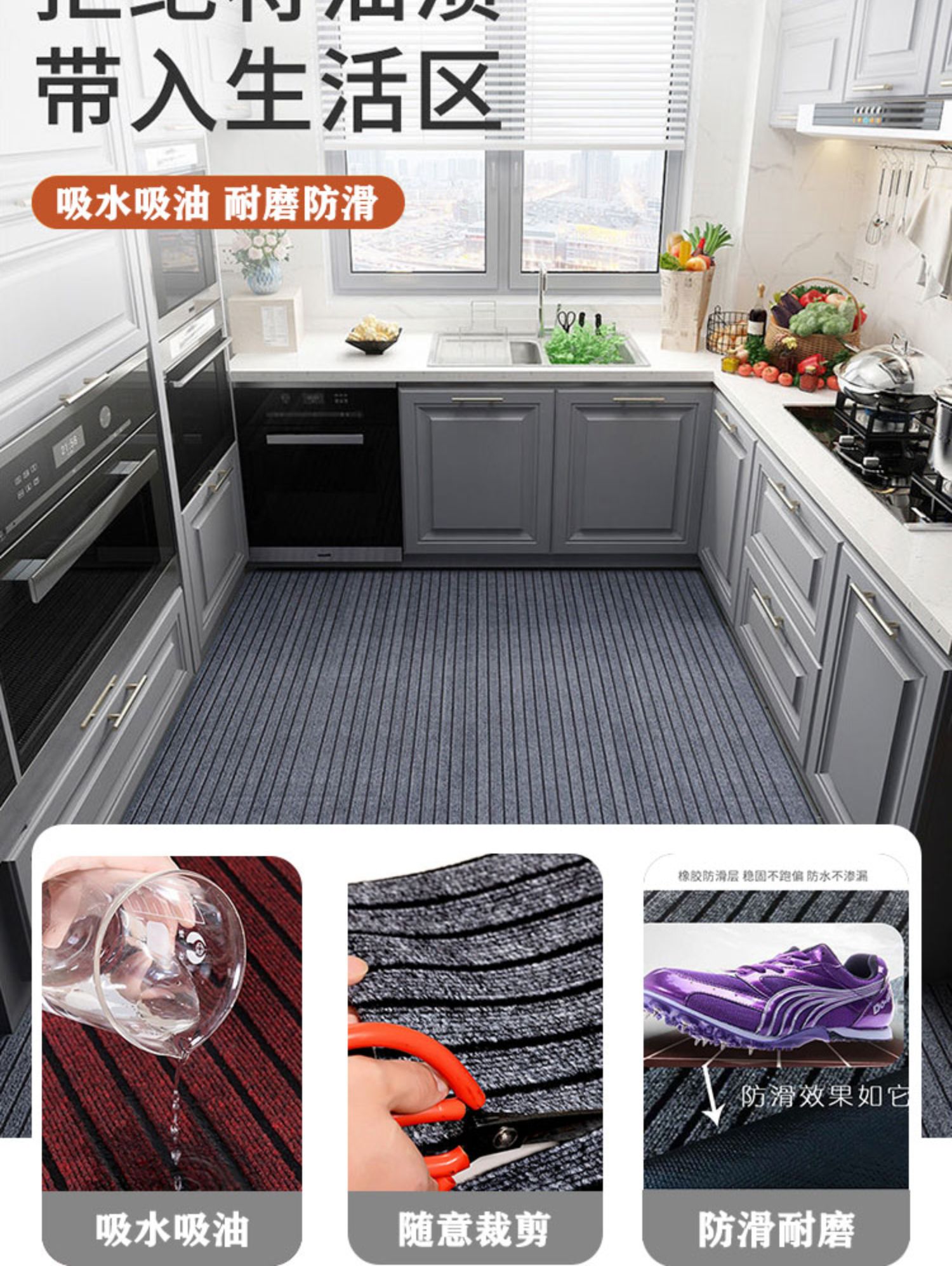 キッチン用防滑マット 汚れに強い吸水性 マットも選べるカスタムデザイン