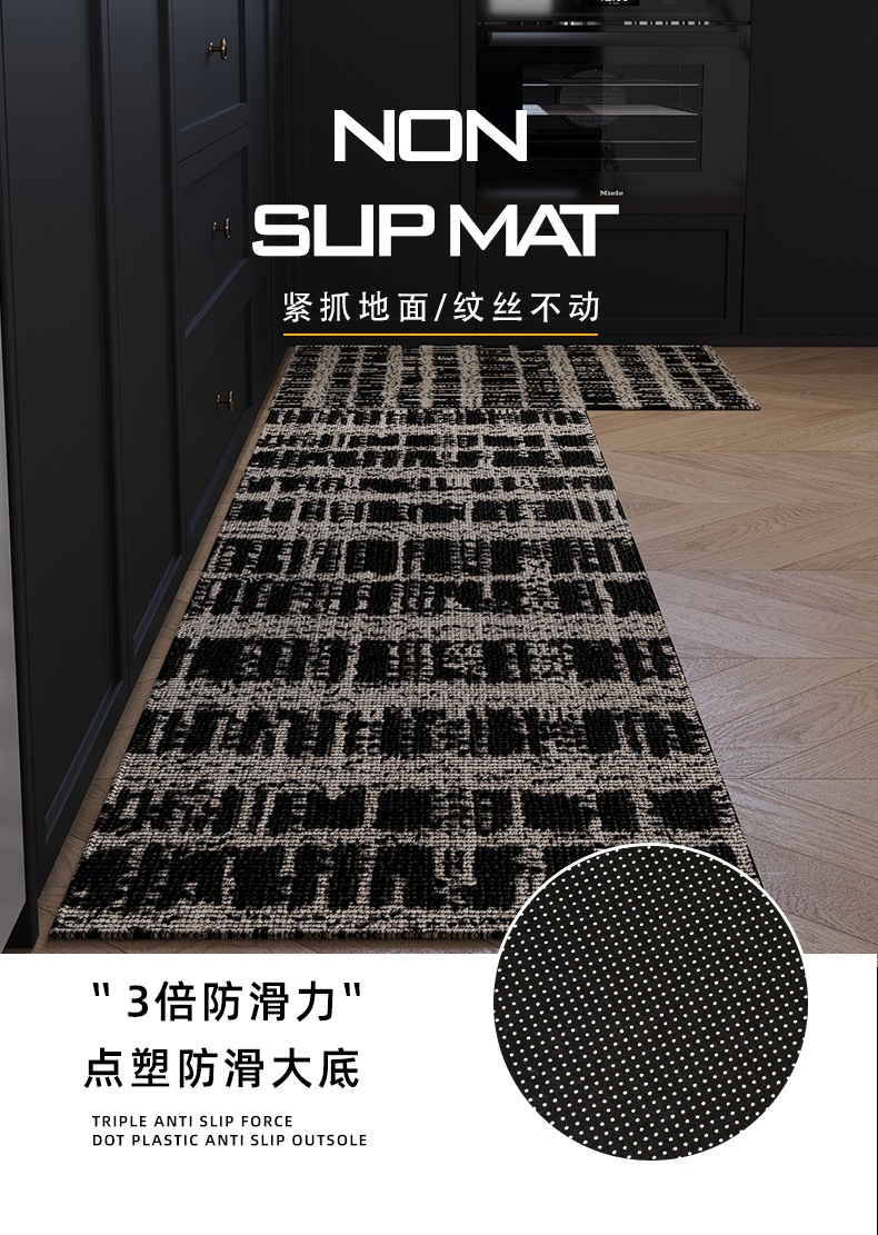 高級キッチン用長方形マット 防油・吸水・防滑の万能マット 家庭に最適