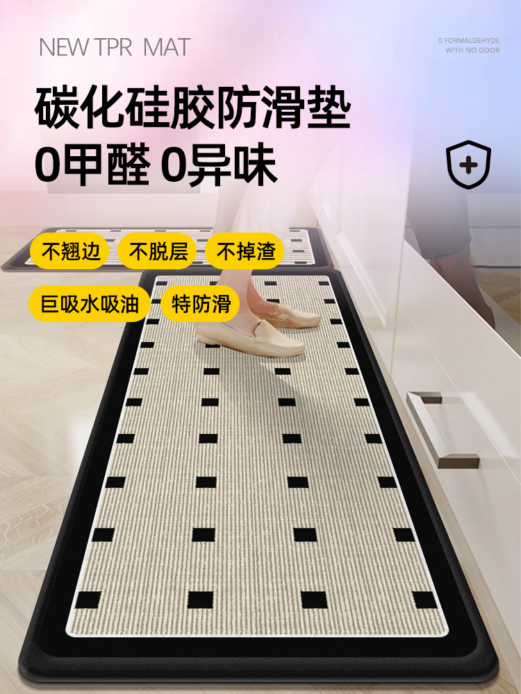 キッチン用滑り止めマット 防水タイプ お手入れ簡単で清潔感抜群の新作