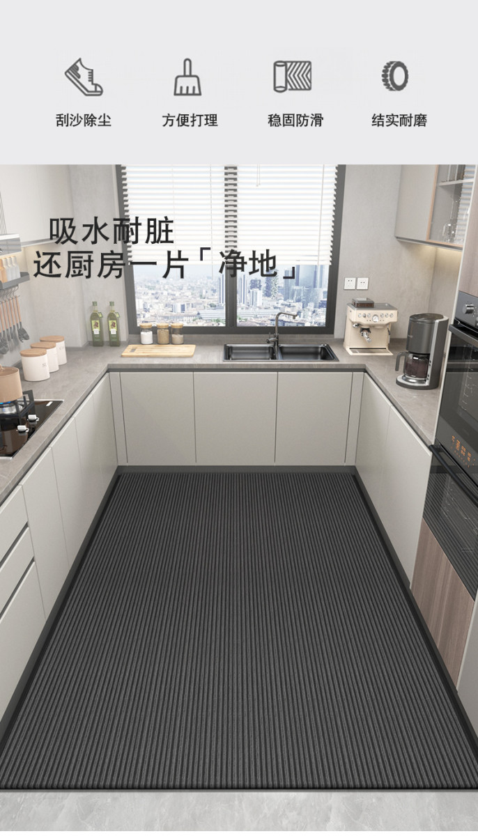 キッチン用防滑マット 汚れや油を防ぎ水分吸収 完全防水でお手入れ簡単