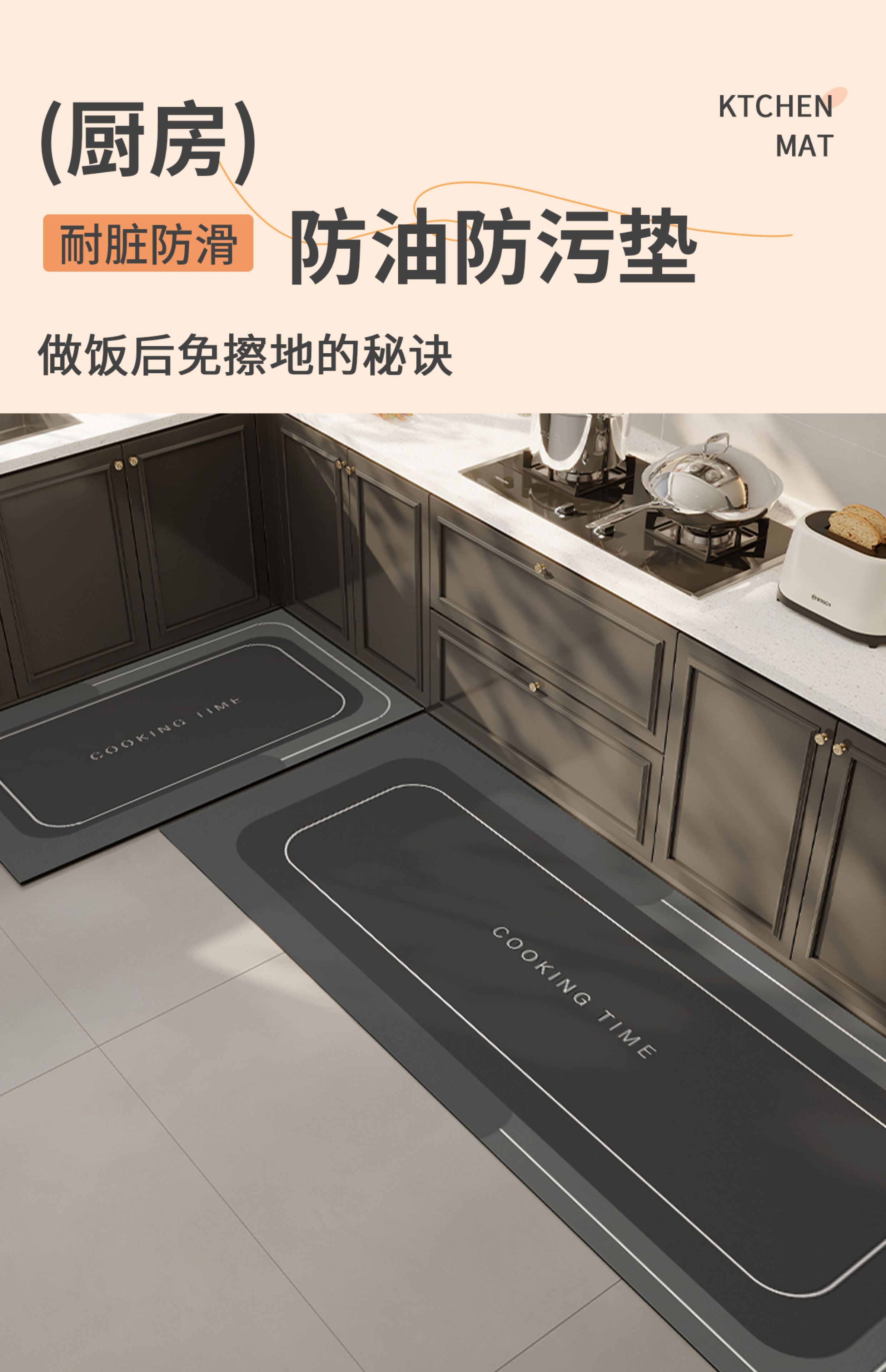 吸水性抜群のキッチン用マット 新モデル2025年版 防滑防油でお手入れ簡単