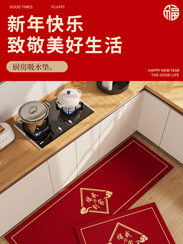 新年にぴったりのキッチン用マット 防滑で油汚れも安心 長く使える赤いデザイン