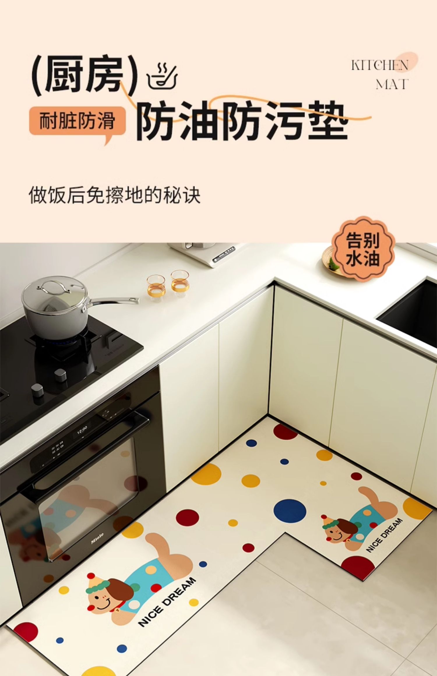 キッチンに最適なL型マット 油汚れ防止で滑りにくい 新しい硅藻泥使用