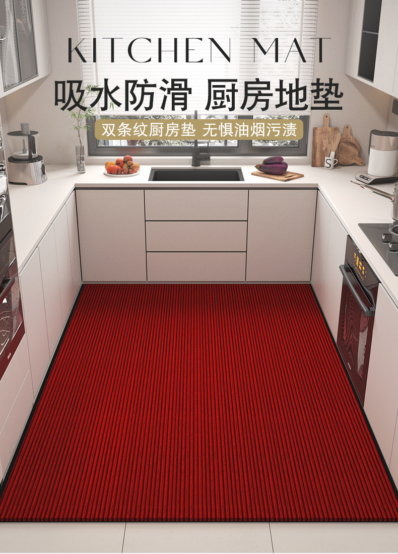 キッチン用防滑マット 汚れや油を防ぎ水分吸収 完全防水でお手入れ簡単
