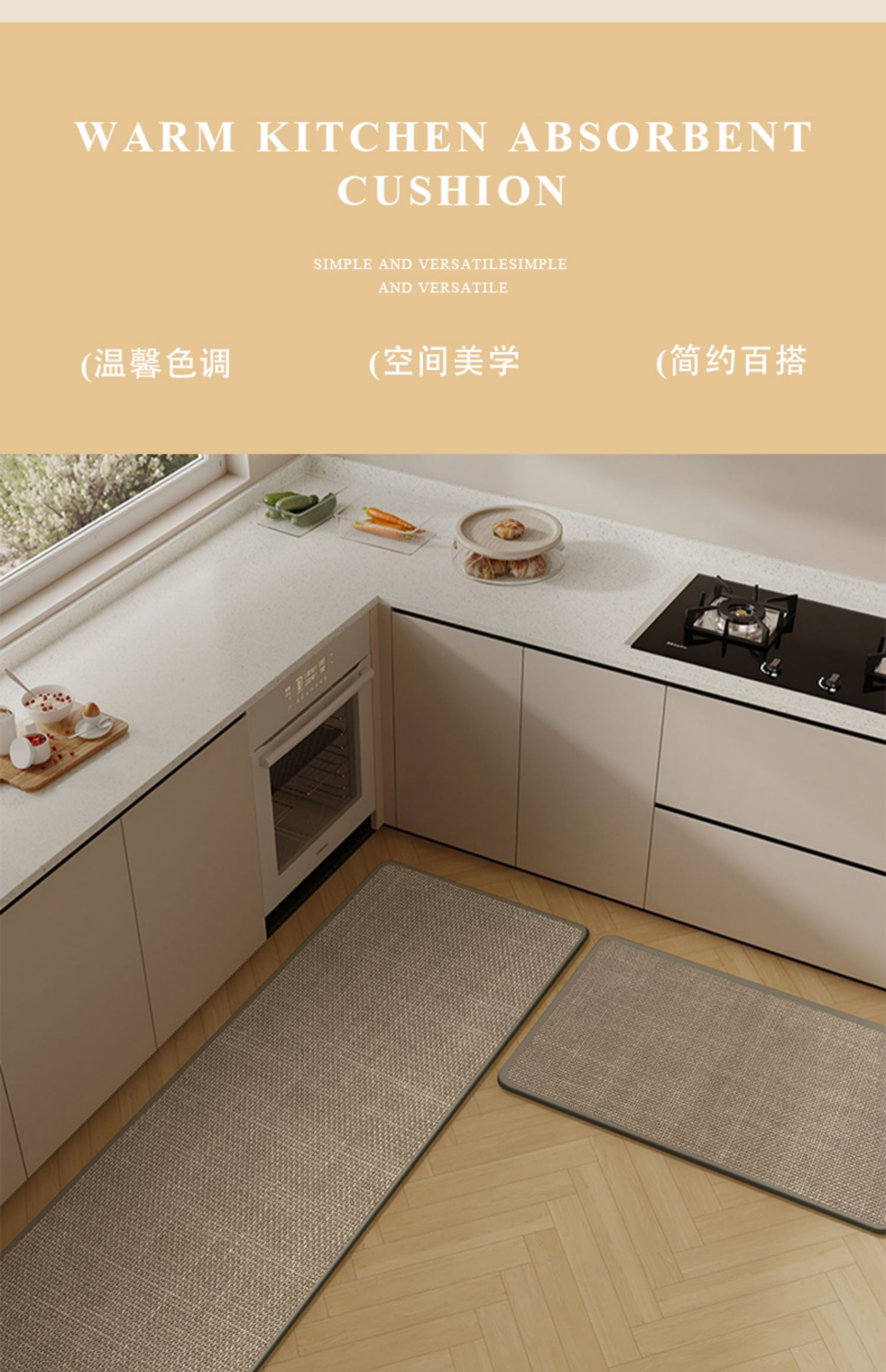 高級感あふれるキッチン用マット 吸水吸油防滑で耐久性抜群のおしゃれなデザイン