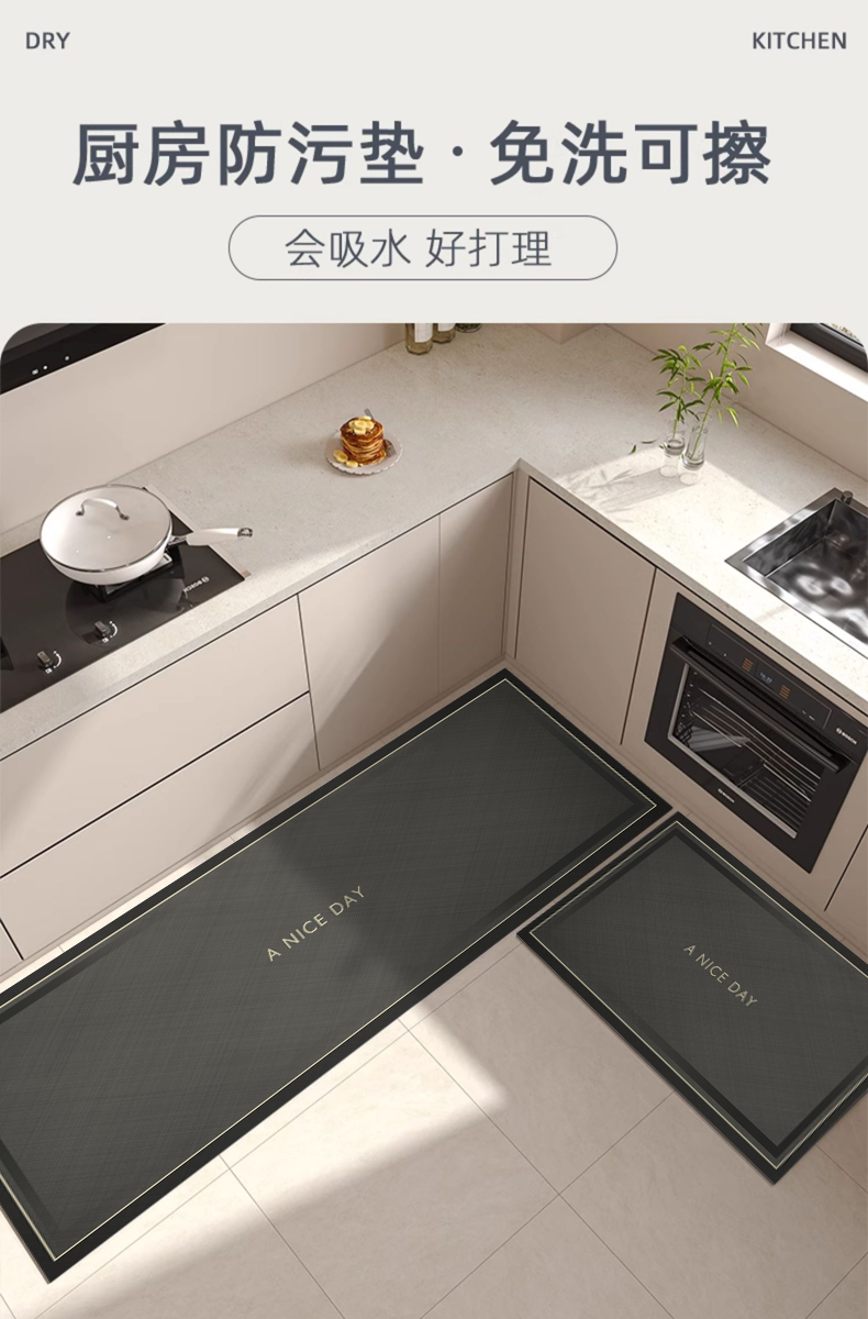 滑り止め機能付きキッチンマット 油汚れも水分も吸収して簡単お手入れの便利アイテム