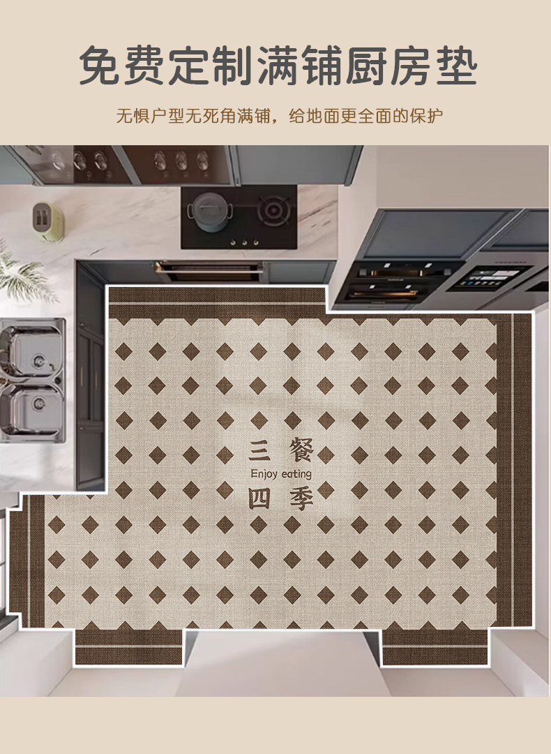 2025年版キッチン用長方形マット滑り止め防油防水でお手入れ簡単な家用マット