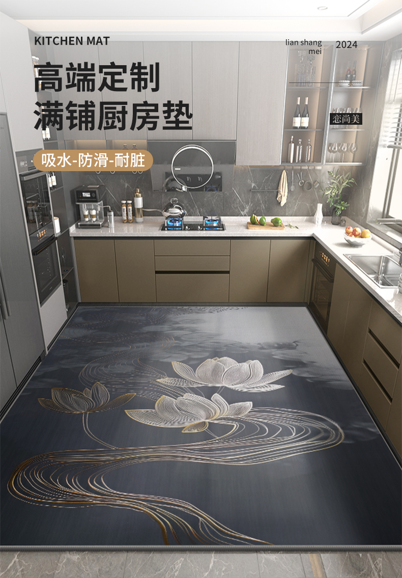 吸水キッチンマット新登場 防水防油防滑でお手入れ簡単なマット