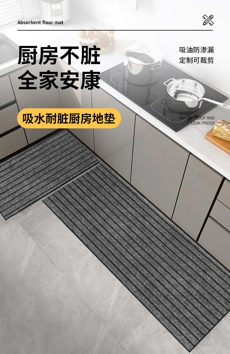 厚みのあるキッチンマット 防水防油でお手入れ簡単 滑り止め機能付きの汚れに強いマット