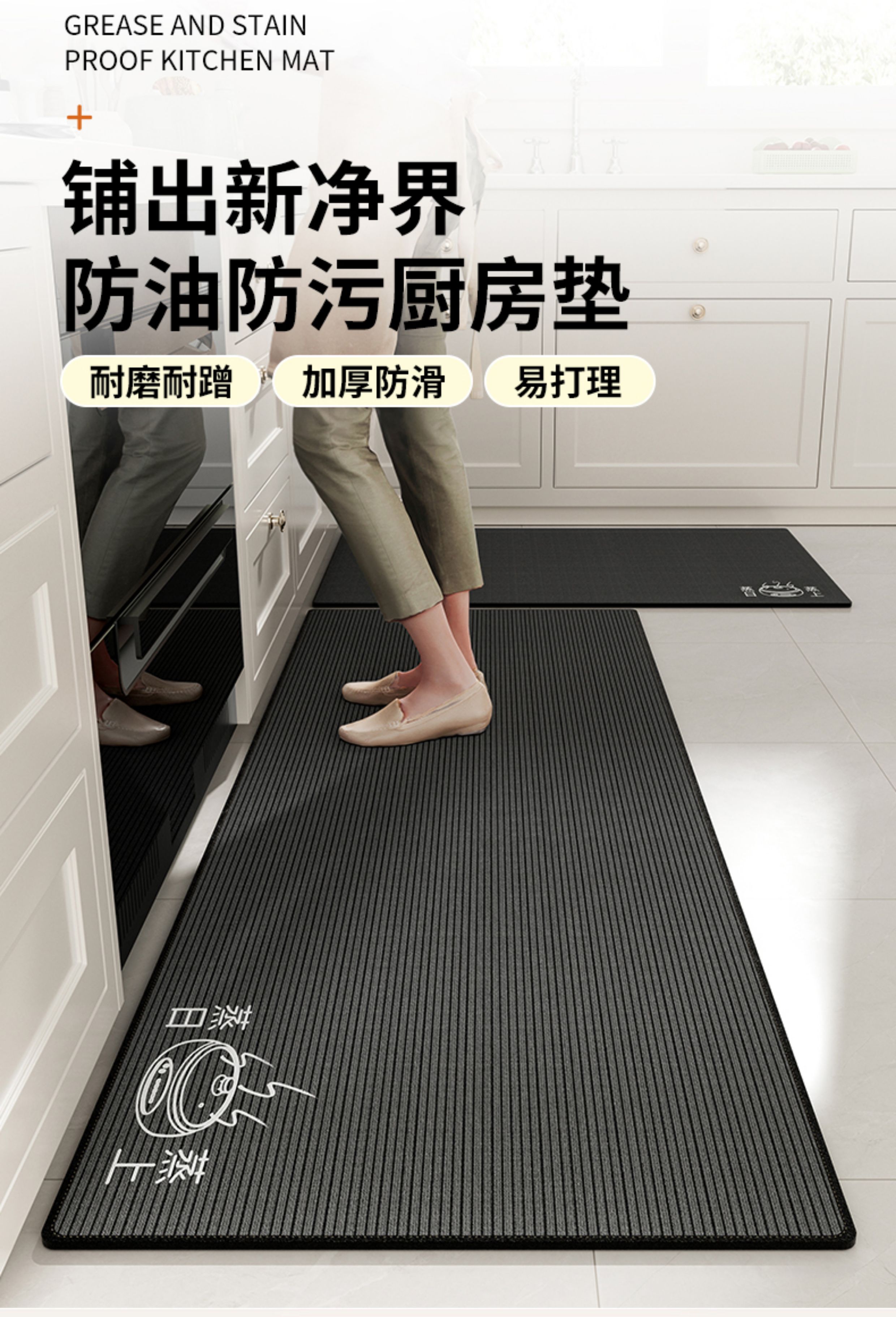 キッチン専用マット 吸油吸水で汚れ防止 滑り止め付きの便利アイテム