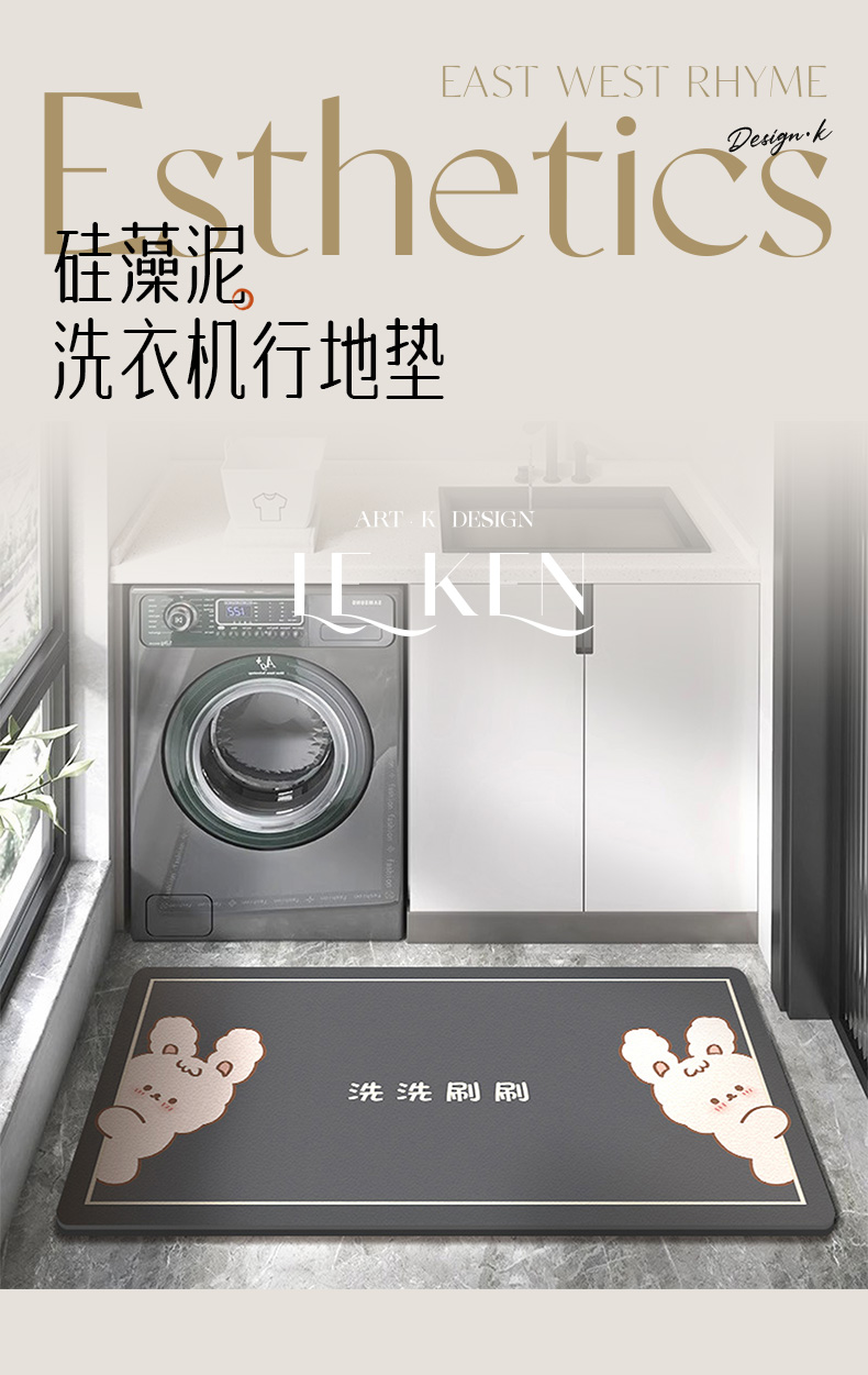 キッチン用速乾マット洗濯機の下に最適防滑防水マット