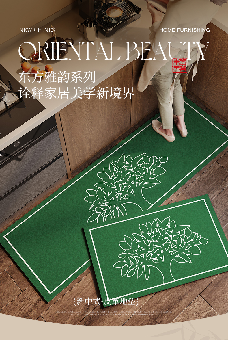 新中式デザインのキッチン用マット 防水防油で滑り止め機能付き お手入れ簡単な緑のマット