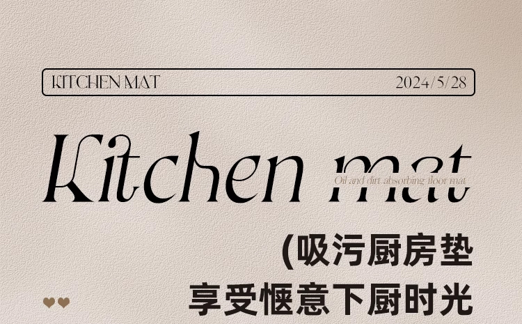 キッチン用防滑マット 汚れを防ぎ水分吸収する優れたマット
