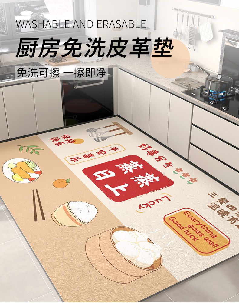 キッチン用防滑マット 汚れを気にせず快適空間を実現