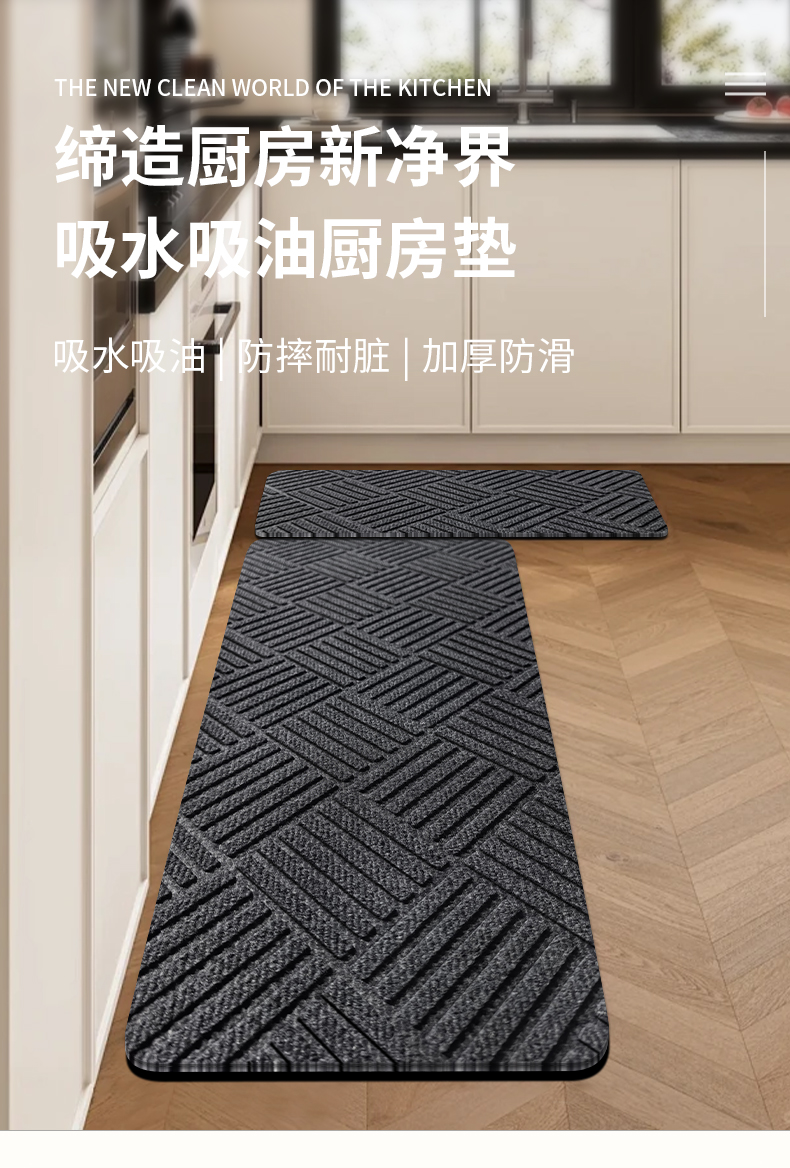 2025年新作キッチン専用マット 防水防油防滑 吸水性抜群でお手入れ簡単