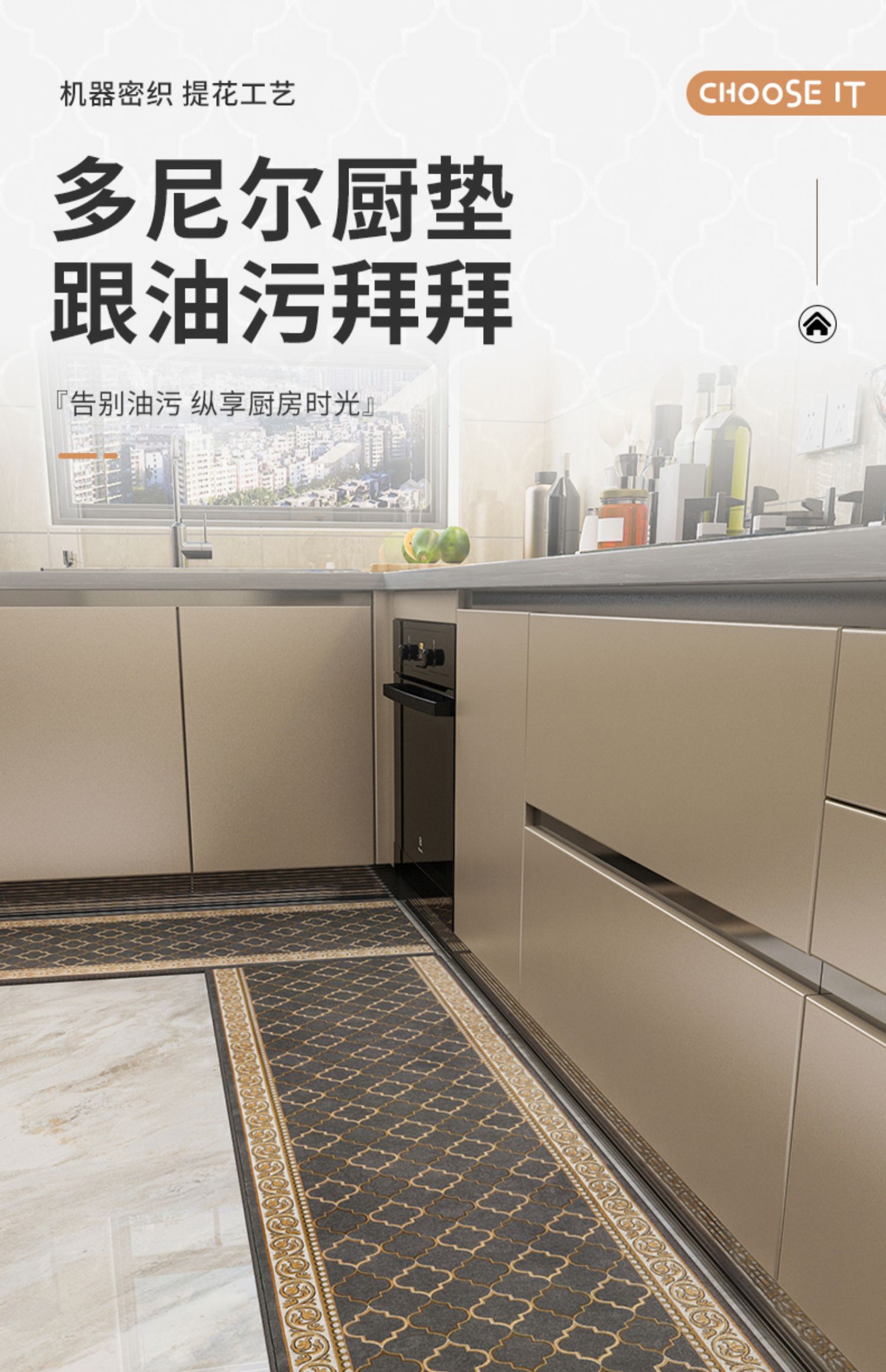 キッチン用防水マット オイル防止で汚れに強い滑り止めマット 家庭用カスタム可能