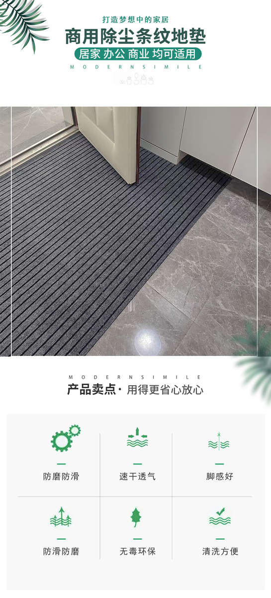 防水防滑キッチンマット 大面積で迎える快適な入戸マット