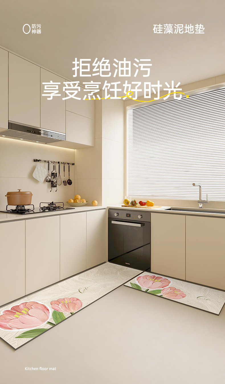 キッチン専用の防滑マット 汚れ知らずの快適さを実感