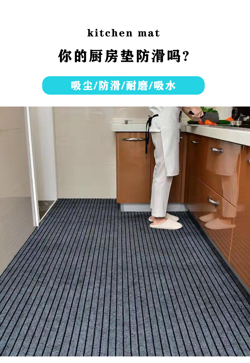 キッチンに最適なマット洗えるPVC製の吸水マット長さ調整可能な七条纹デザイン