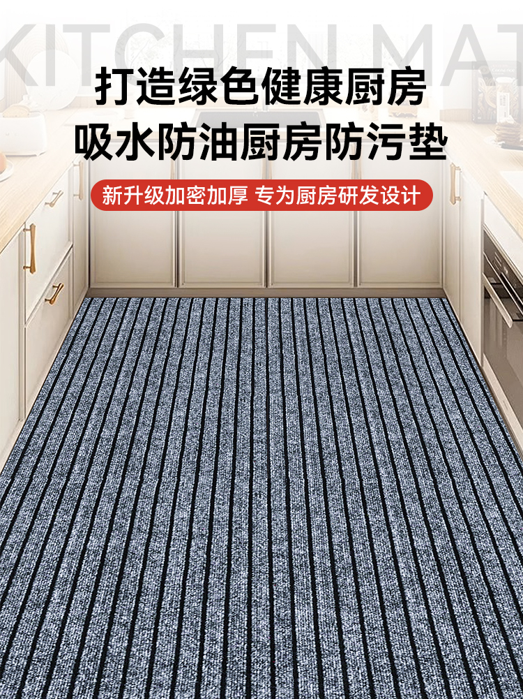 キッチンに最適な防油防滑防水マット 玄関にぴったりの耐汚れマット