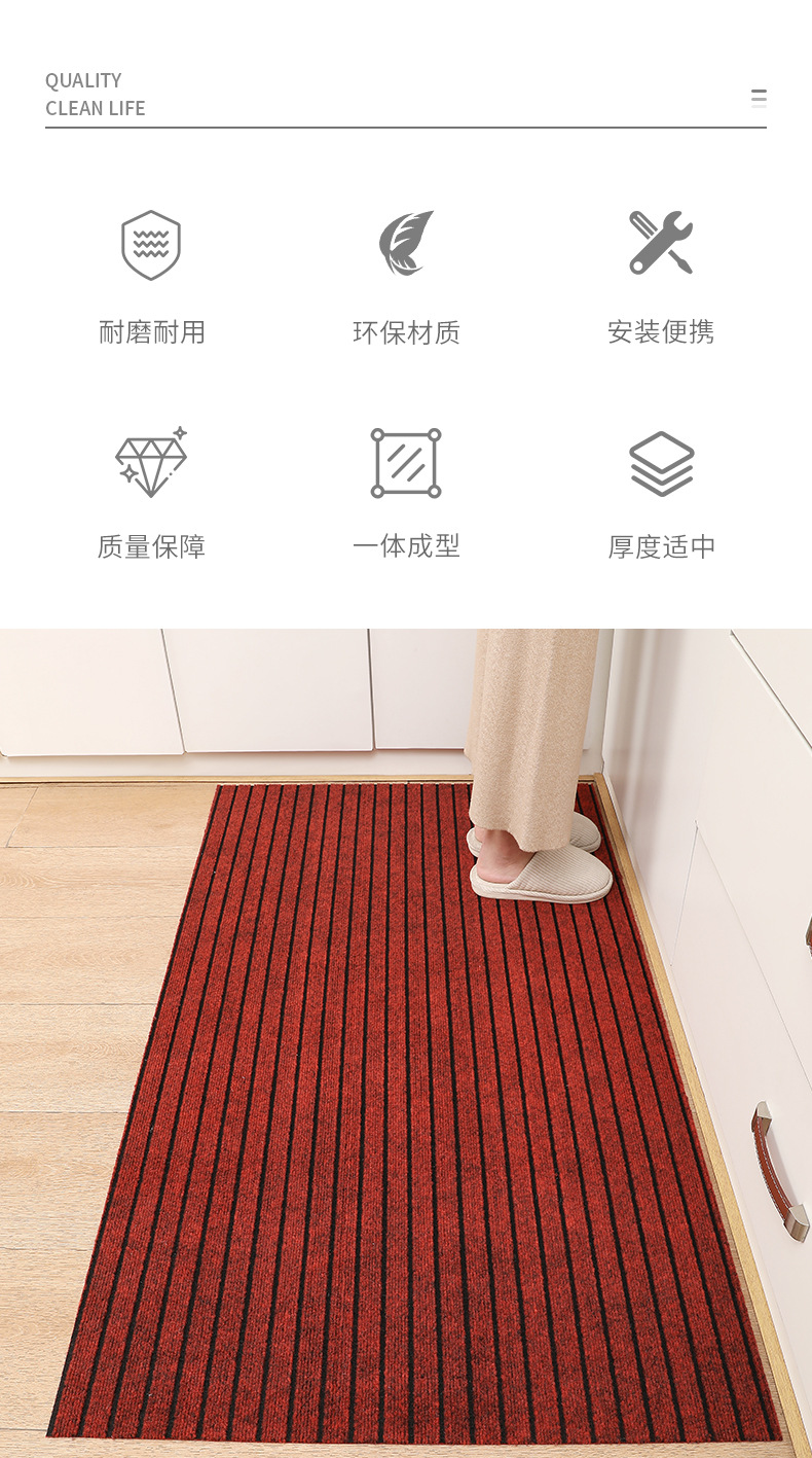 七条のストライプが魅力的なキッチン用防滑マット 家庭用玄関マットも対応