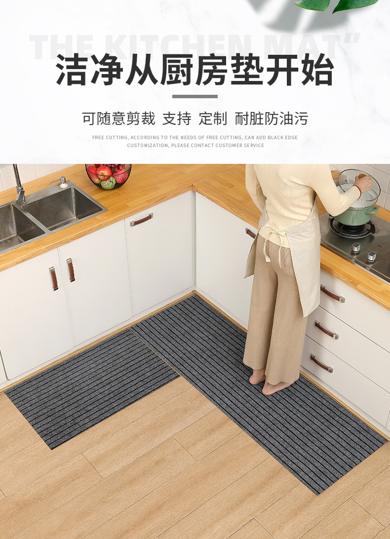 七条のストライプが魅力的なキッチン用防滑マット 家庭用玄関マットも対応