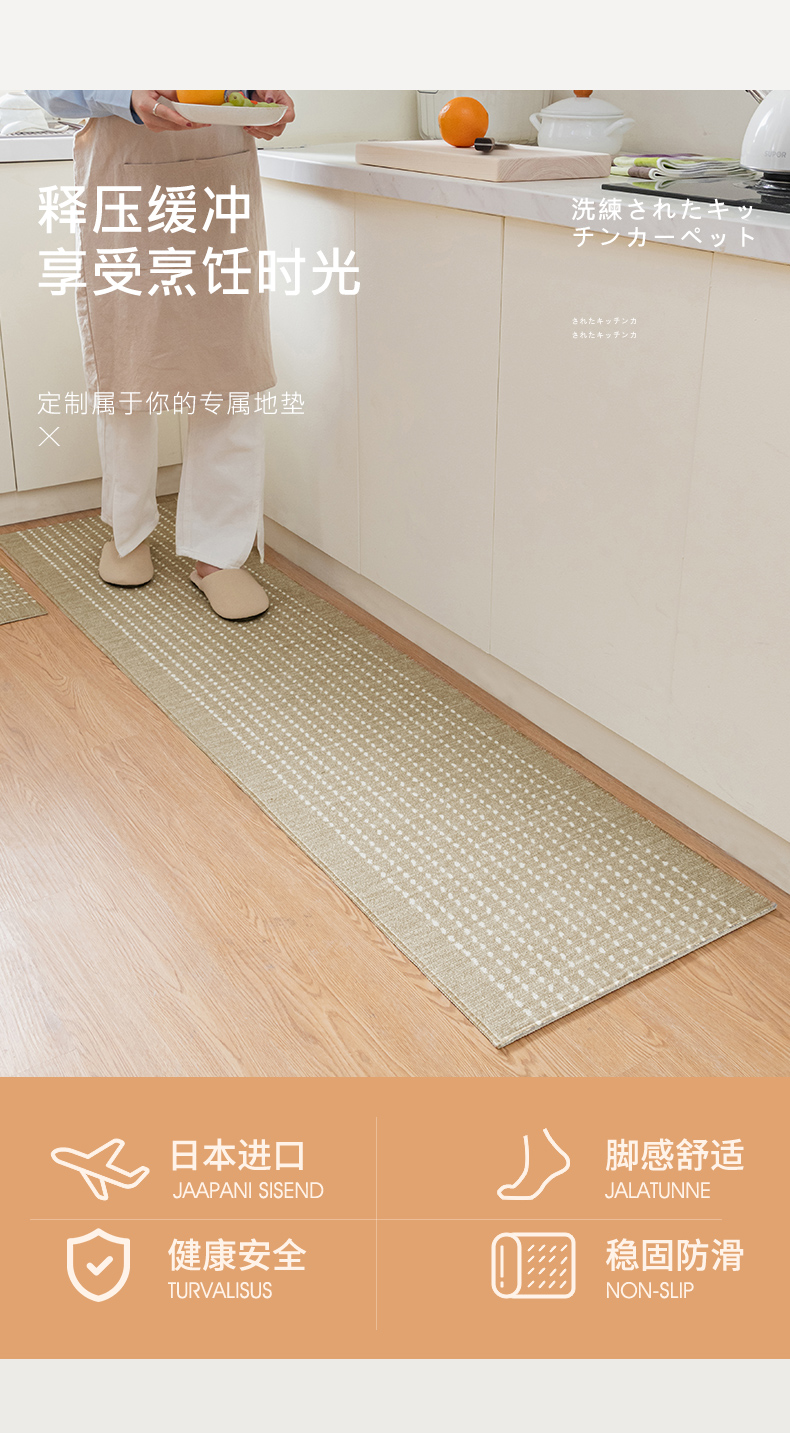 キッチン用防滑マット 汚れに強く水分吸収も抜群 おしゃれなデザインで快適空間を実現