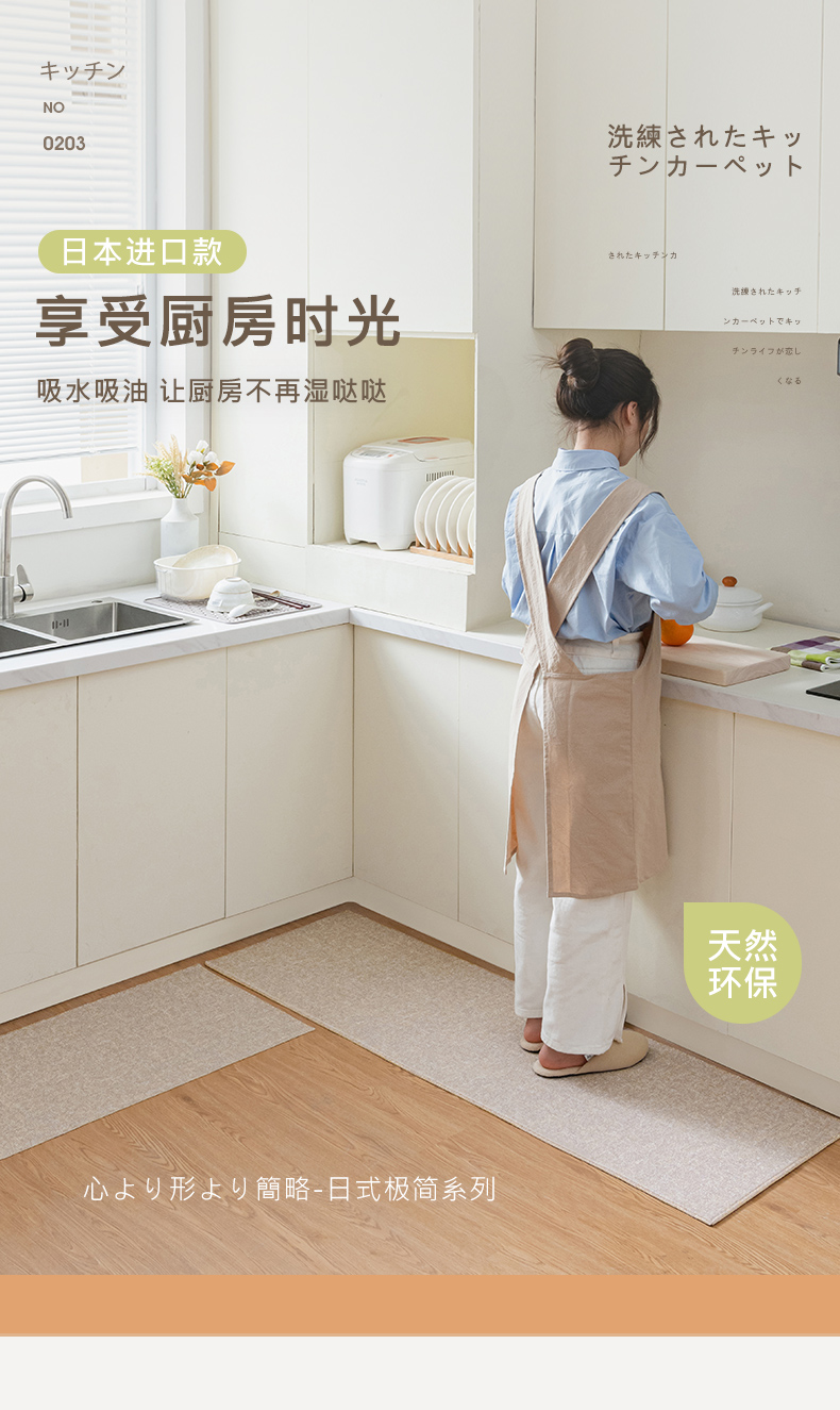 キッチンのための防油防水マット 耐久性抜群の滑り止め吸水性能 家庭用の必需品