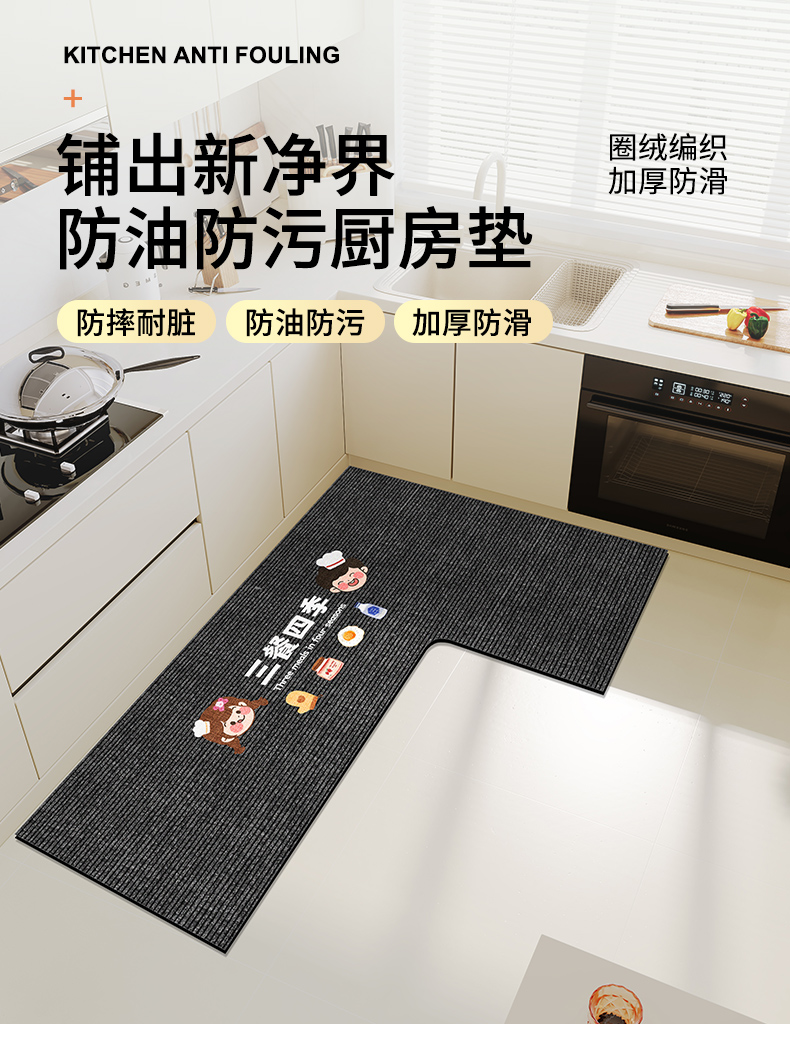L型キッチン専用マット2025新作滑り止め油汚れ防止でお手入れ簡単な高級マット