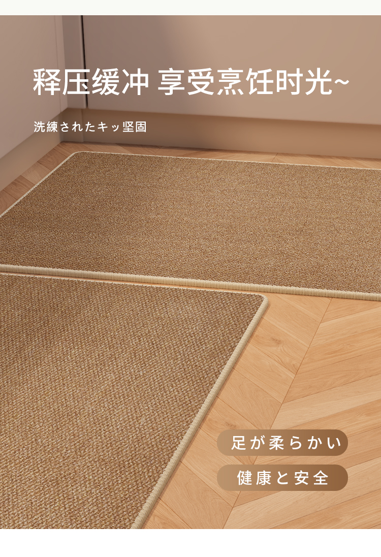 キッチンにぴったりな防滑マット 汚れを防ぎ水分吸収も優れた長方形カーペット
