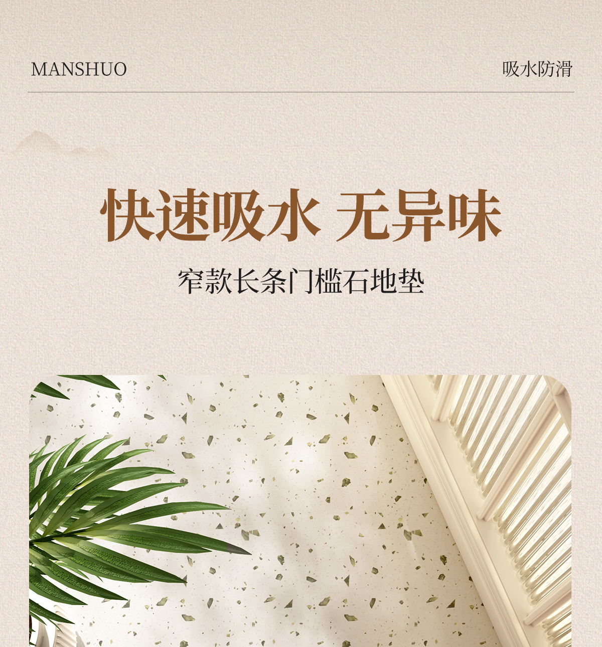 吸水キッチンマット玄関や浴室にぴったりの超薄型長条マット