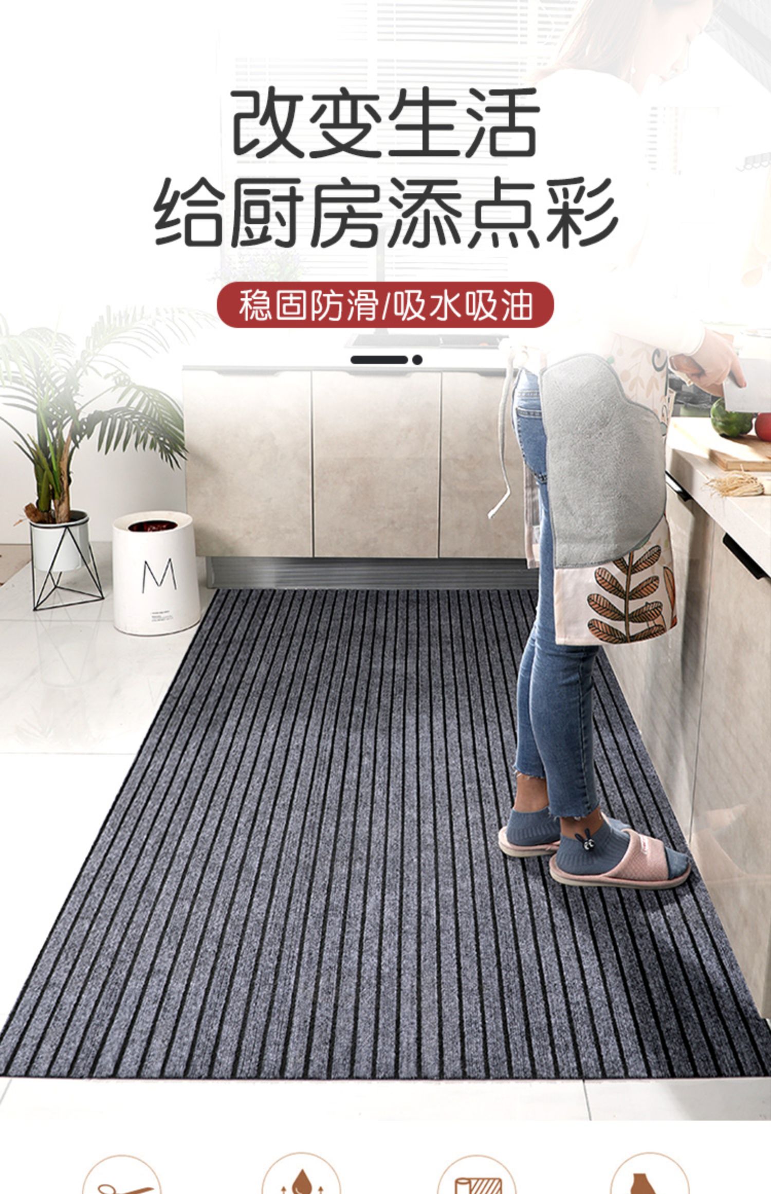 キッチン用防滑マット 吸水性抜群で油汚れも防ぐ おしゃれな入口の必需品