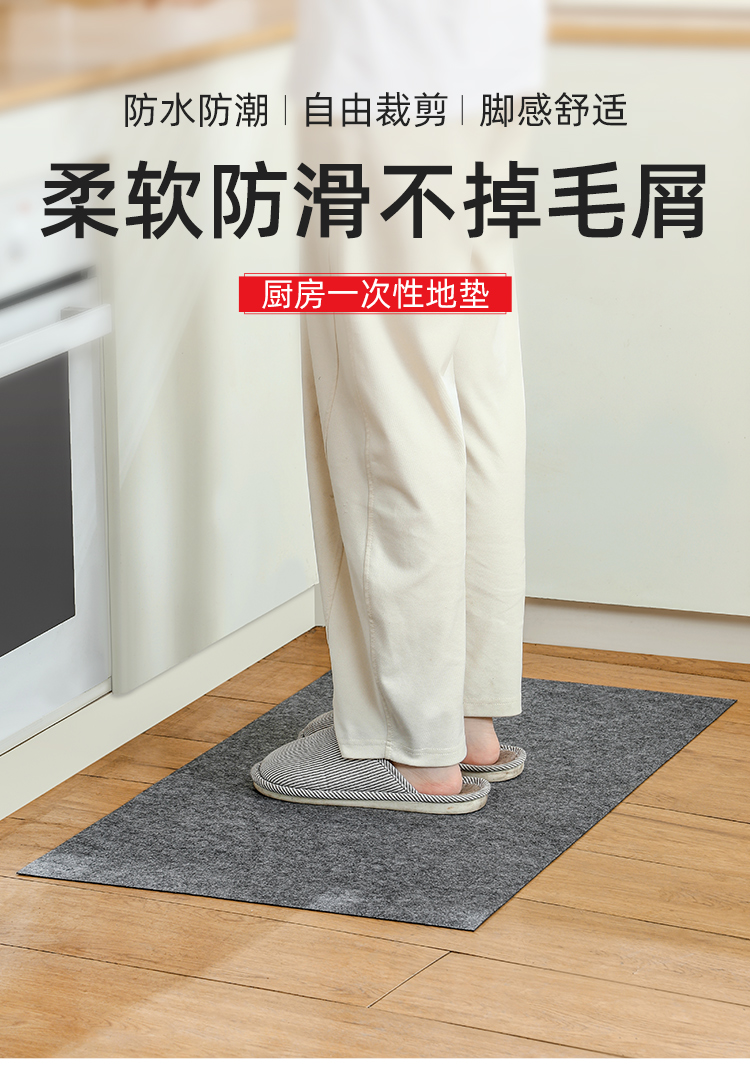 キッチン専用防滑マット 汚れを気にせず使える防水タイプ 脚元を守る快適空間