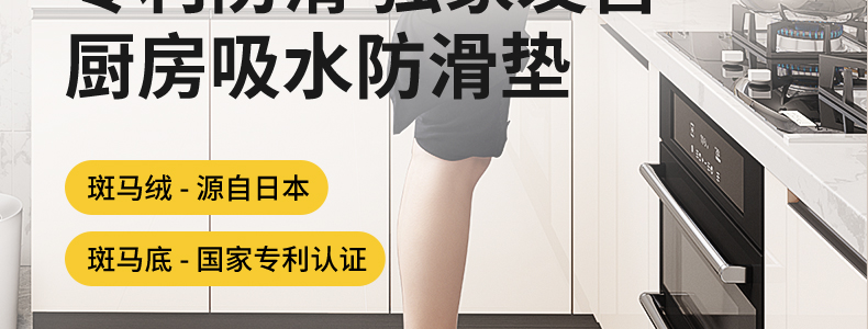 キッチン専用防滑マット 油汚れを防ぎ水を吸収 家庭に最適な掃除いらずの便利アイテム