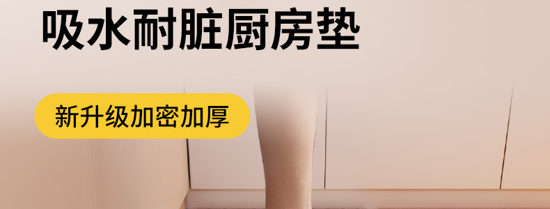 キッチン用防滑マット 汚れに強くお手入れ簡単 水分吸収もバッチリ