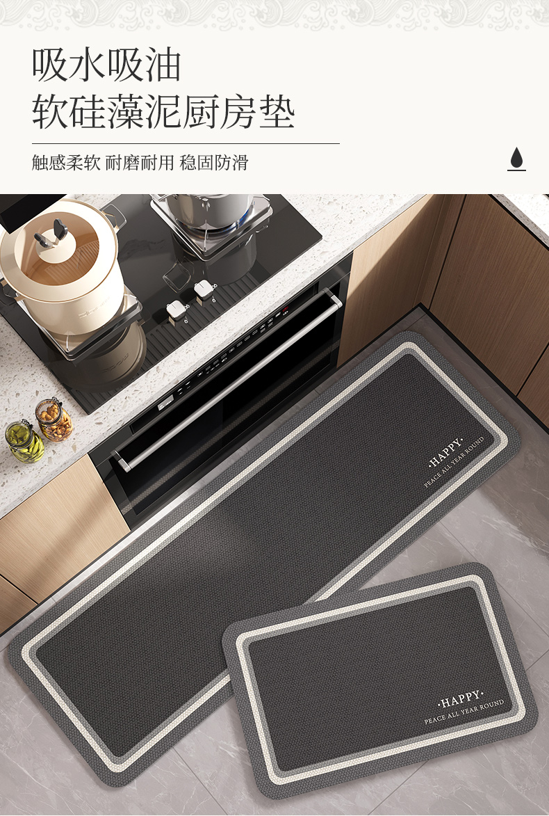 キッチン用防滑マット 汚れに強くお手入れ簡単 2024年新作の長方形デザイン