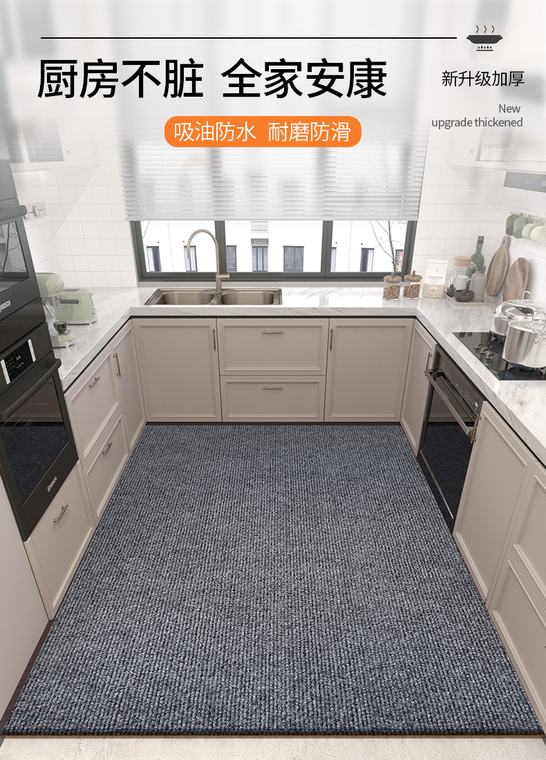 キッチンに最適な防滑マット 汚れに強い吸水性でお手入れ簡単