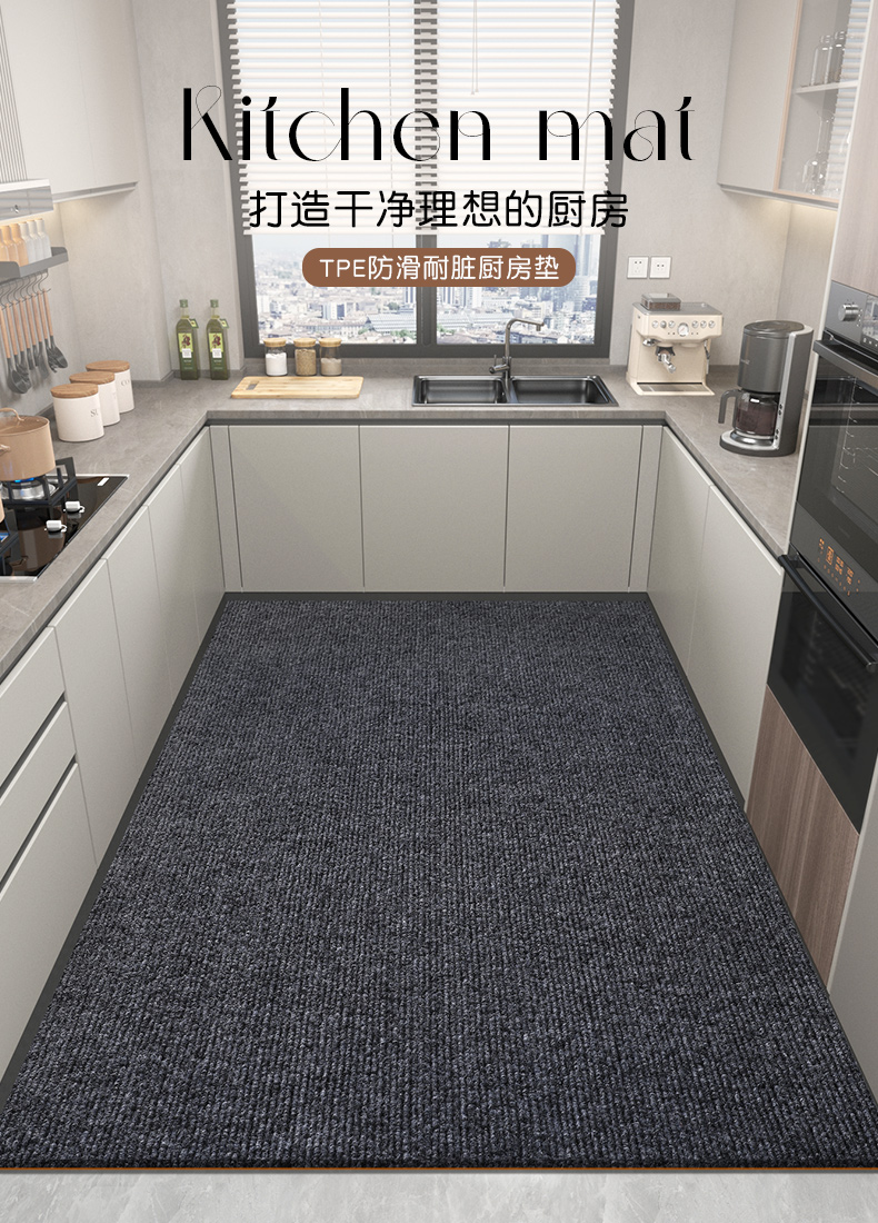 キッチンに最適な防滑マット 汚れに強い吸水性でお手入れ簡単