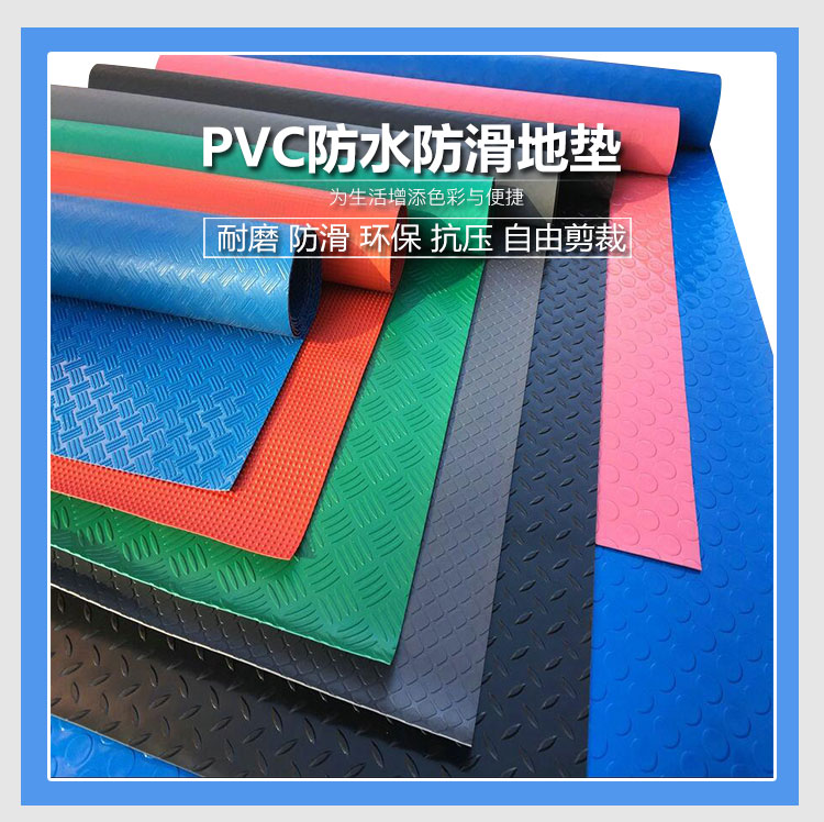 防滑マット キッチンやバスルームにも最適な防水PVC製 地域問わず使える便利なマット