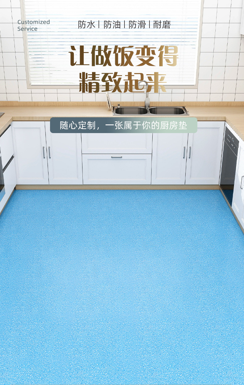 キッチン専用のPVCマット 厚手で滑り止め機能 防油防水でお手入れ簡単